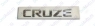 Шильдик «CRUZE», задний, хром